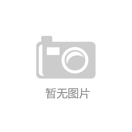 深圳市红誉科技有限公司_泛亚电竞(中国)官方网站